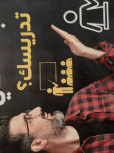 كيف تكون مبدعا في تدريسك؟