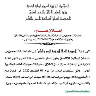 وعد الخضر المبتور