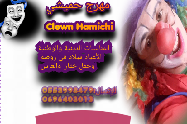 Ain el bia city ali malah 11A 