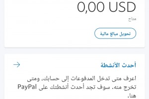 بايبل امريكي مفعل للبيعة