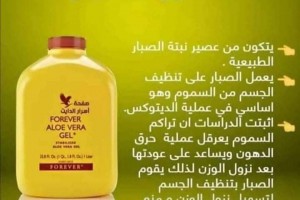 عصير الصبار طبيعي