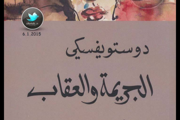 رويات متعددة