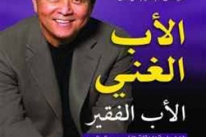 0بيع كتاب لتنمية المالي