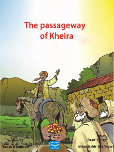 The passageway of Kheira 