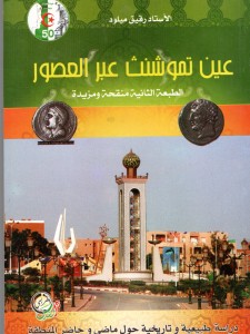 عين تموشنت عبر العصور، الطبعة الثانية 2013