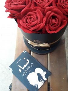 نساء من هذا الزمن