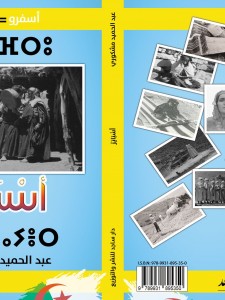 أَسْبَايَرْ