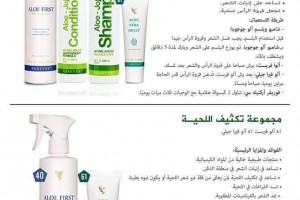 بخاخ طبيعي للاسعافات الأولية يستعمل للبشرة وللشعر