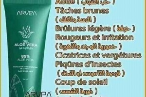 صحتك وجمالك مع ARVEA 