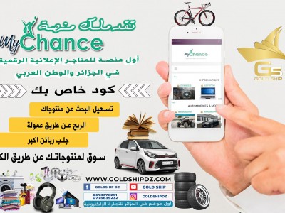 تحصل على متجرك الالكتروني