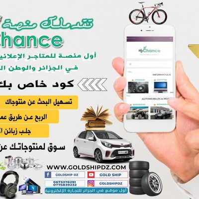 تحصل على متجرك الالكتروني