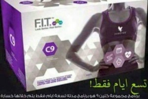 منتوج أمريكي طبيعي  للتنحيف
