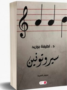 سيروتونين