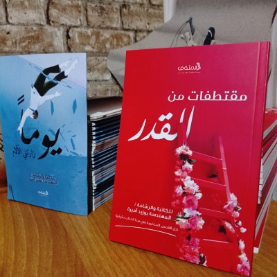 مال اليتيم