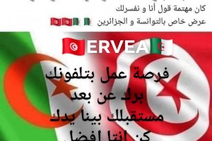 فرصة عمل
