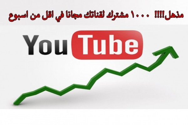 اشتراكات يوتيب