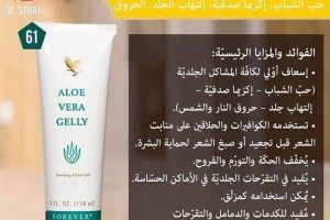 جيلي طبيعي للبشرة وللشعر